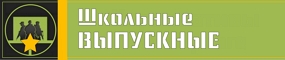 Школьные выпускные в Лазертаге