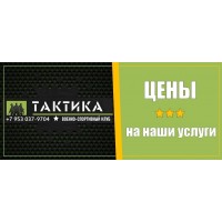 Стоимость НАШИХ УСЛУГ и что в них включено