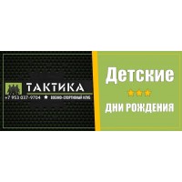 Детские дни Рождения!